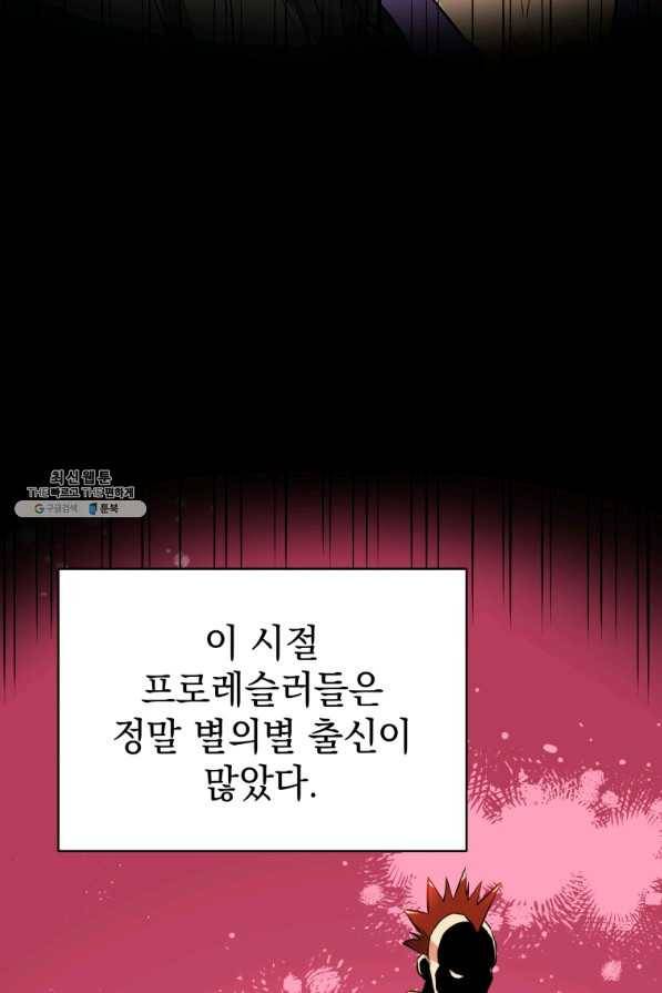 프로레슬링의 신 71화 12