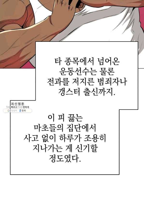 프로레슬링의 신 71화 14