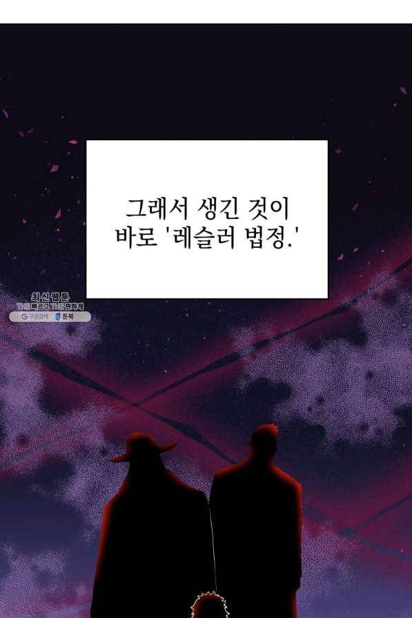 프로레슬링의 신 71화 15