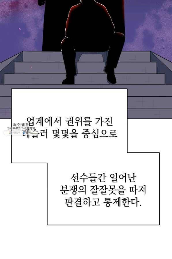 프로레슬링의 신 71화 16