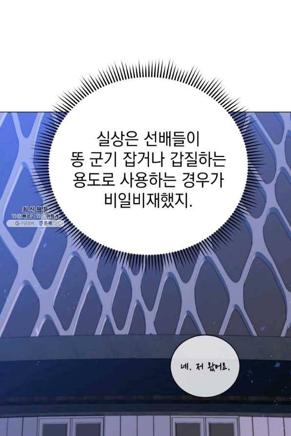 프로레슬링의 신 71화 18