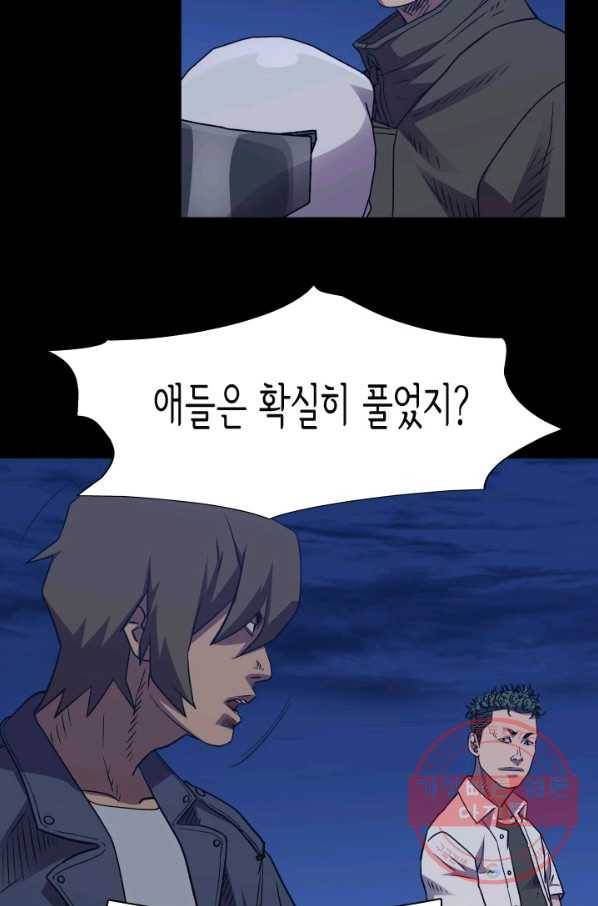 총수 비기닝 317화 2