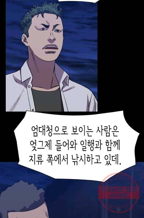 총수 비기닝 317화 6