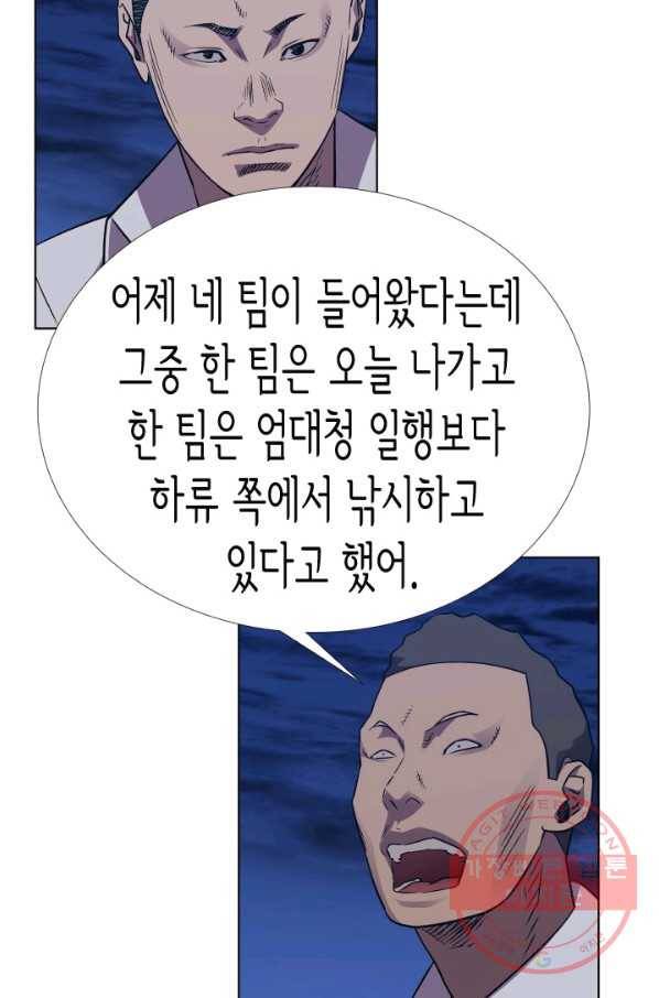 총수 비기닝 317화 9