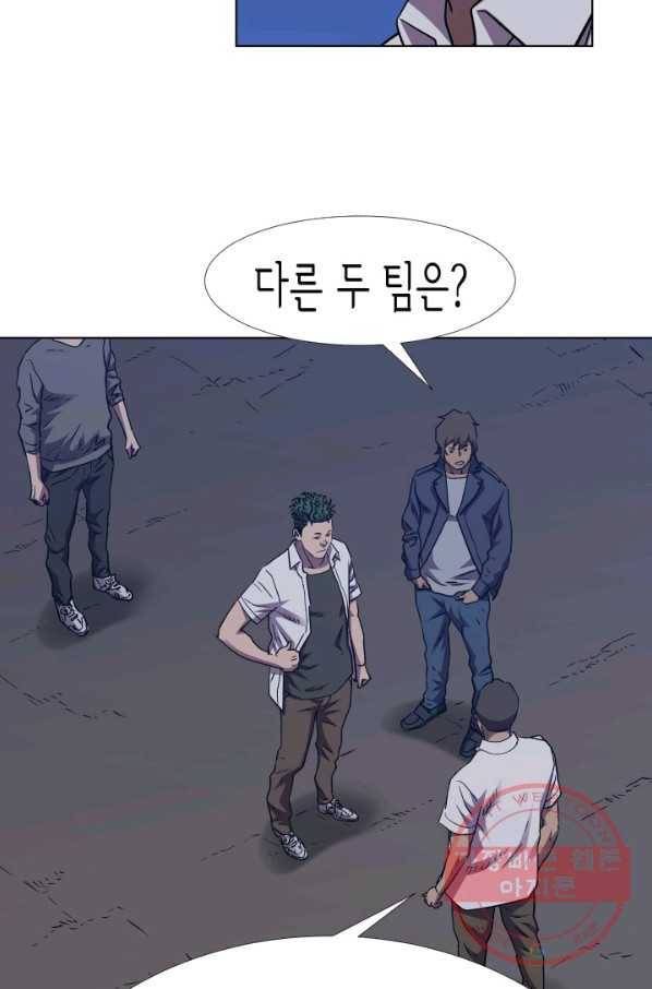 총수 비기닝 317화 10