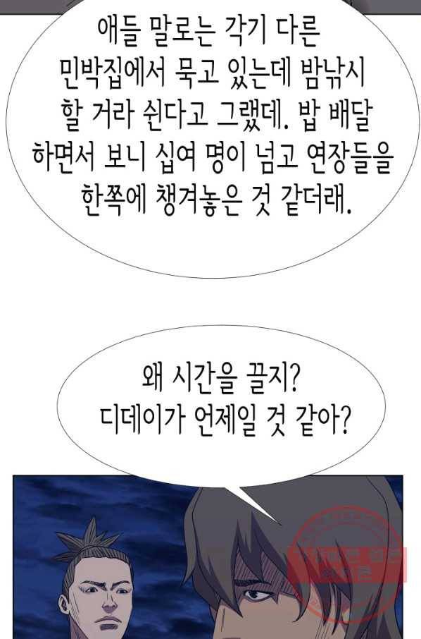 총수 비기닝 317화 11