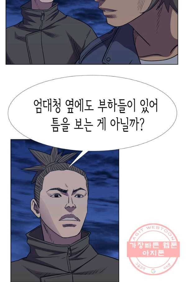 총수 비기닝 317화 12