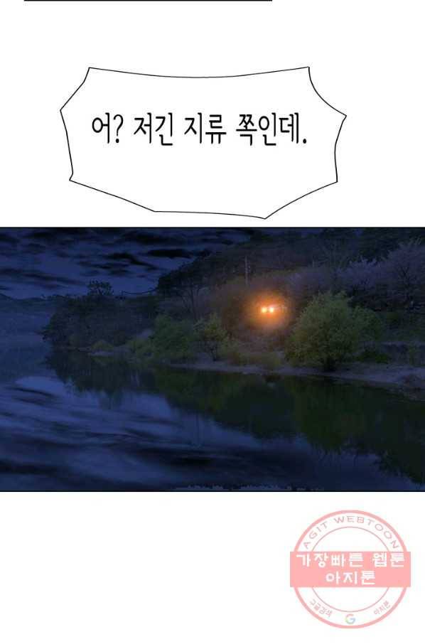 총수 비기닝 317화 13