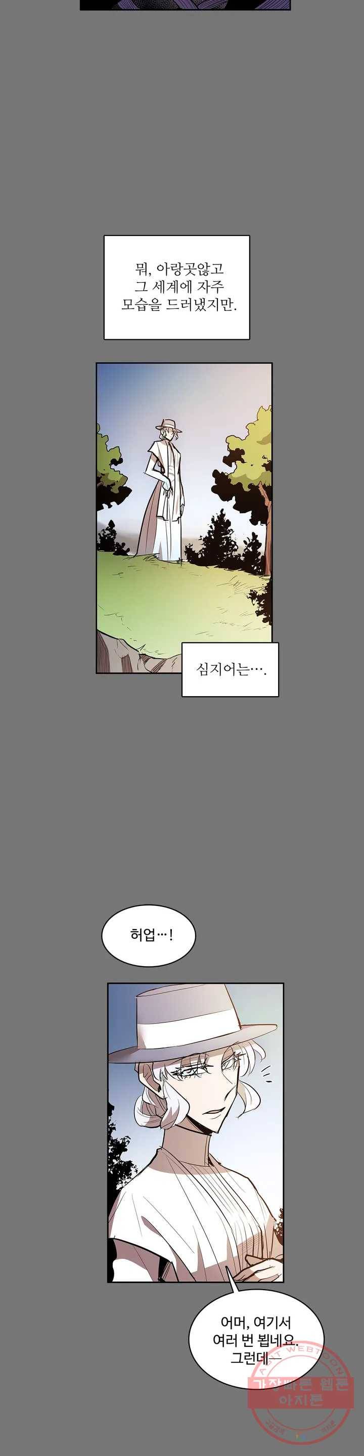 이름 없는 가게 209화 종막 (2) 3