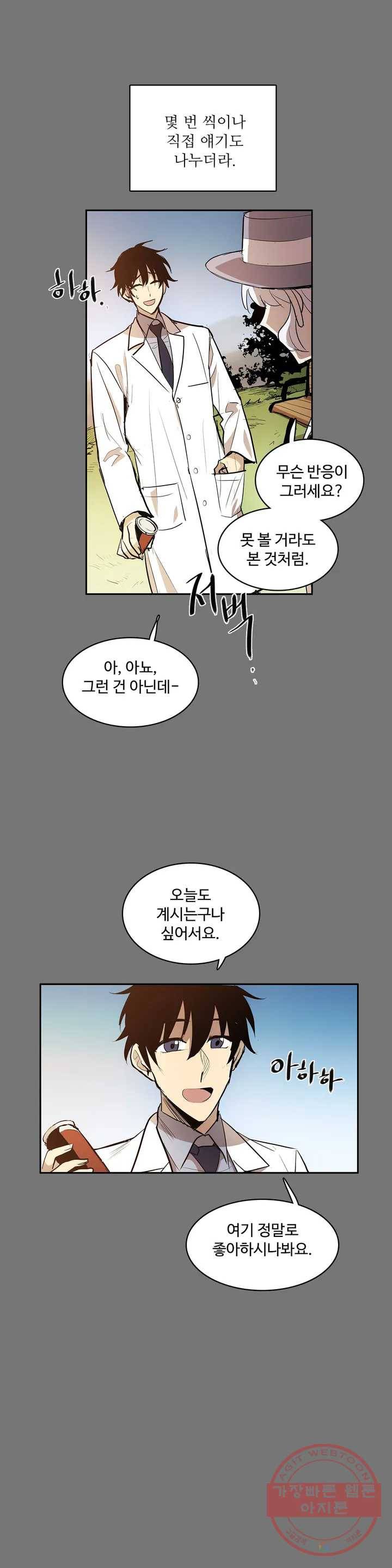이름 없는 가게 209화 종막 (2) 4