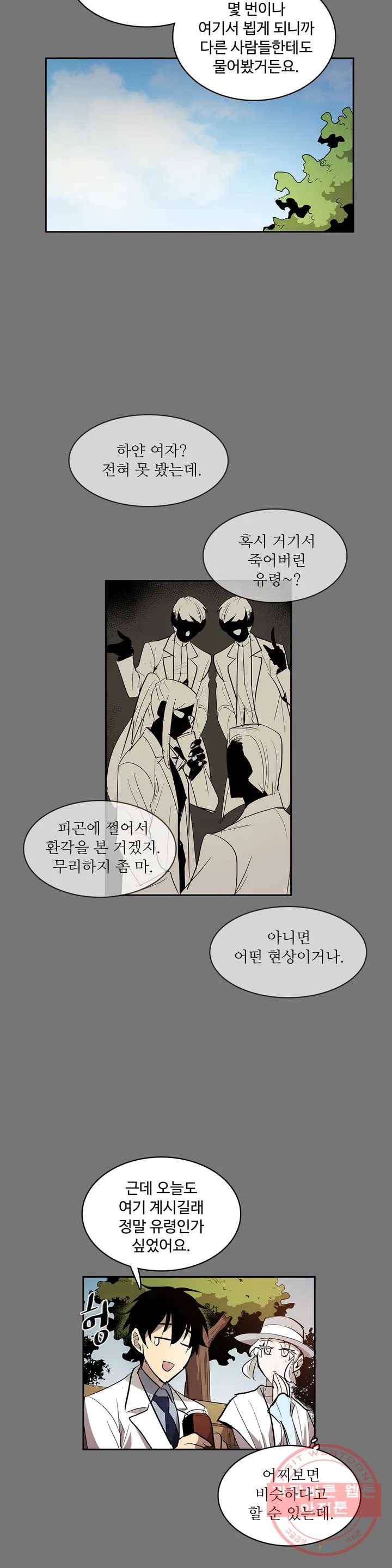 이름 없는 가게 209화 종막 (2) 7
