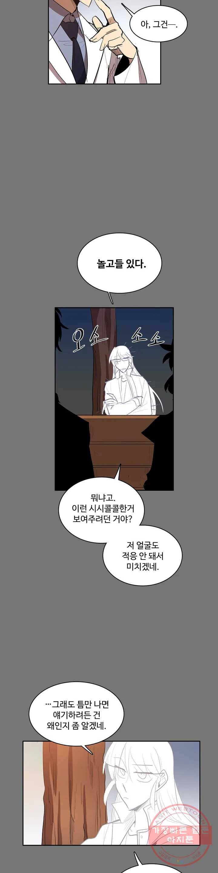 이름 없는 가게 209화 종막 (2) 16