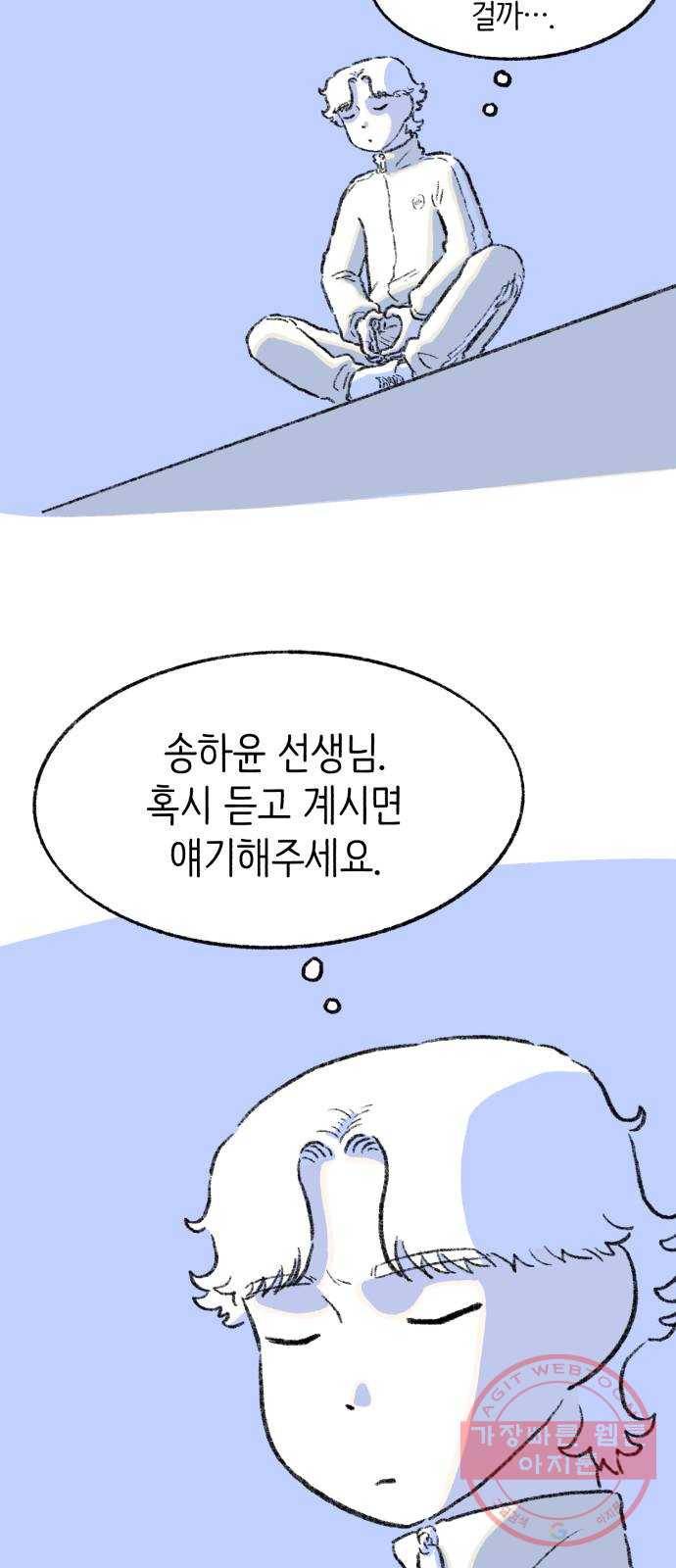 나쁜 마법사의 꿈 10화 2