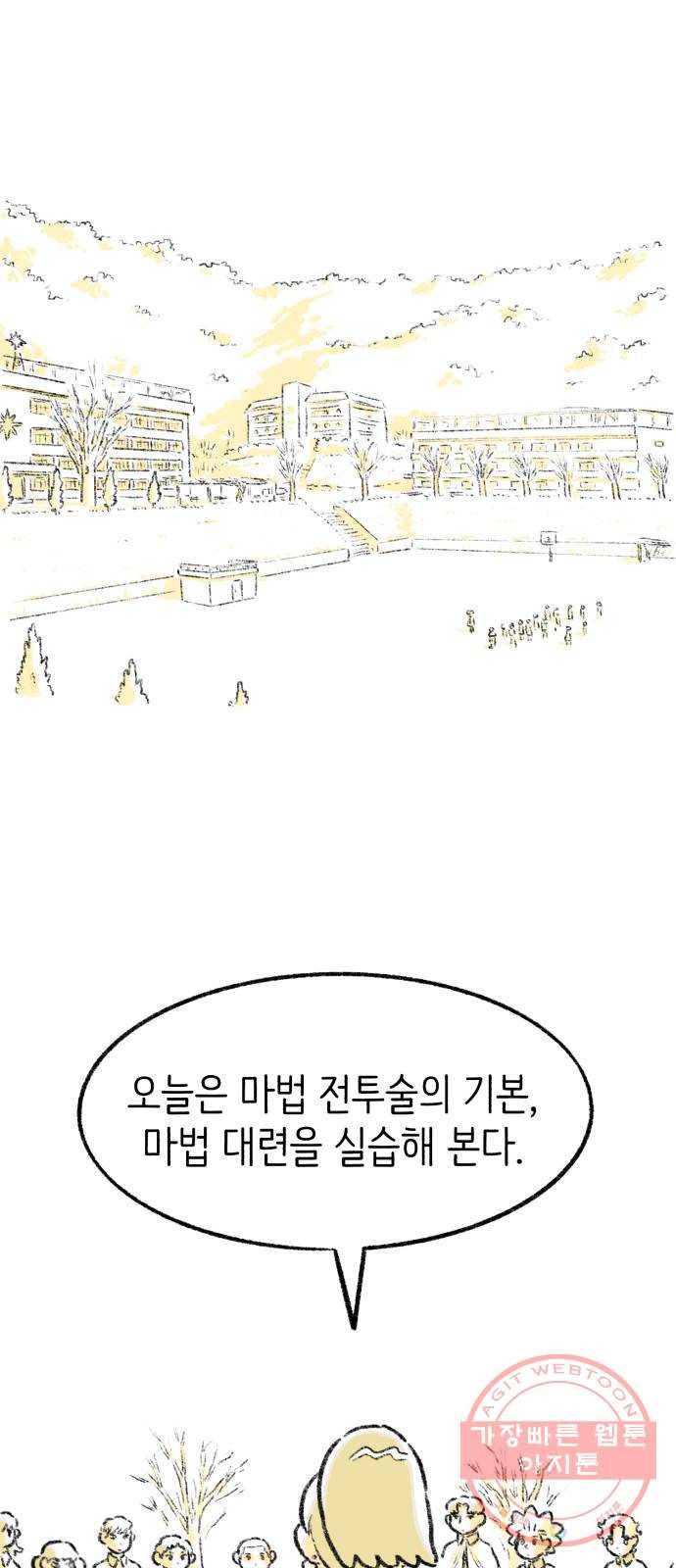 나쁜 마법사의 꿈 10화 5