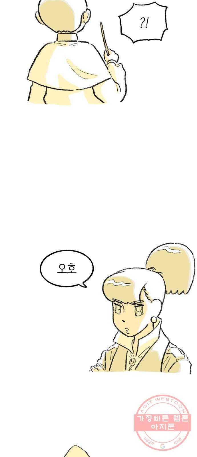 나쁜 마법사의 꿈 10화 28