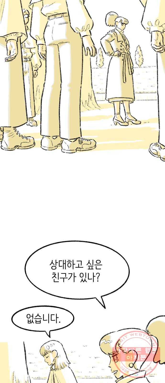 나쁜 마법사의 꿈 10화 38