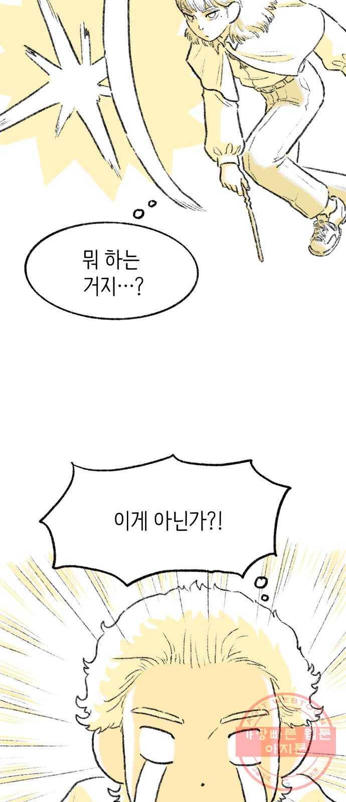 나쁜 마법사의 꿈 10화 50
