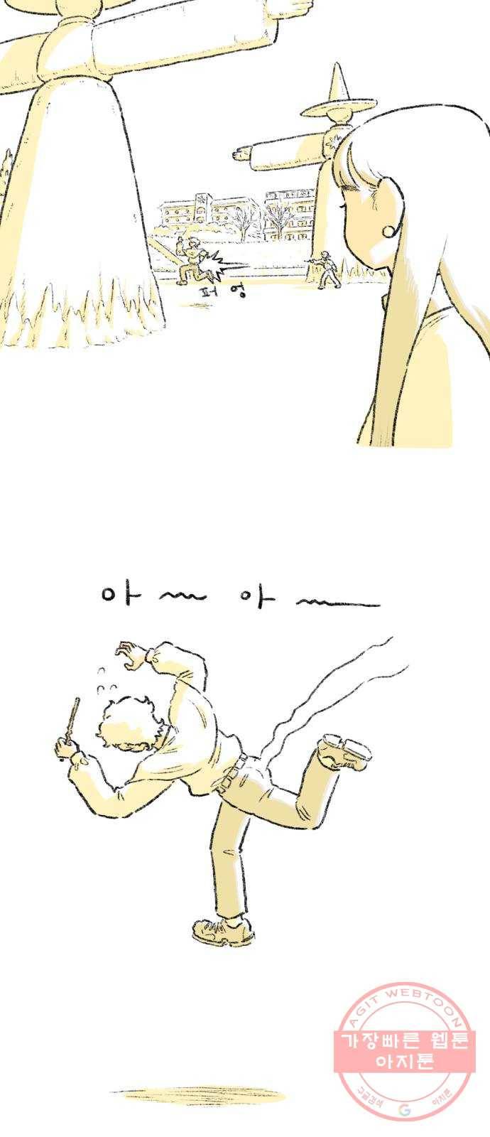 나쁜 마법사의 꿈 10화 57
