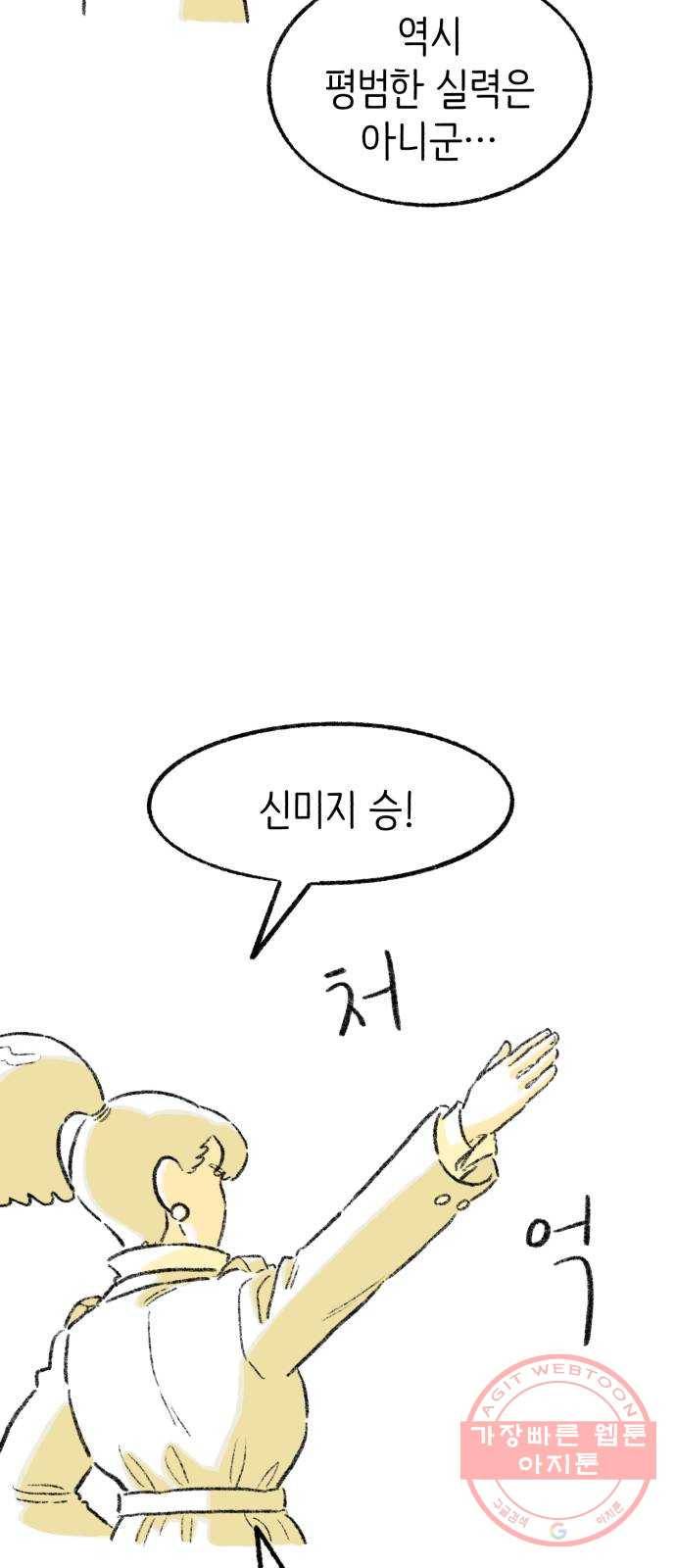 나쁜 마법사의 꿈 10화 69