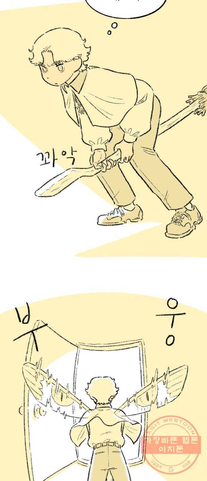 나쁜 마법사의 꿈 10화 77