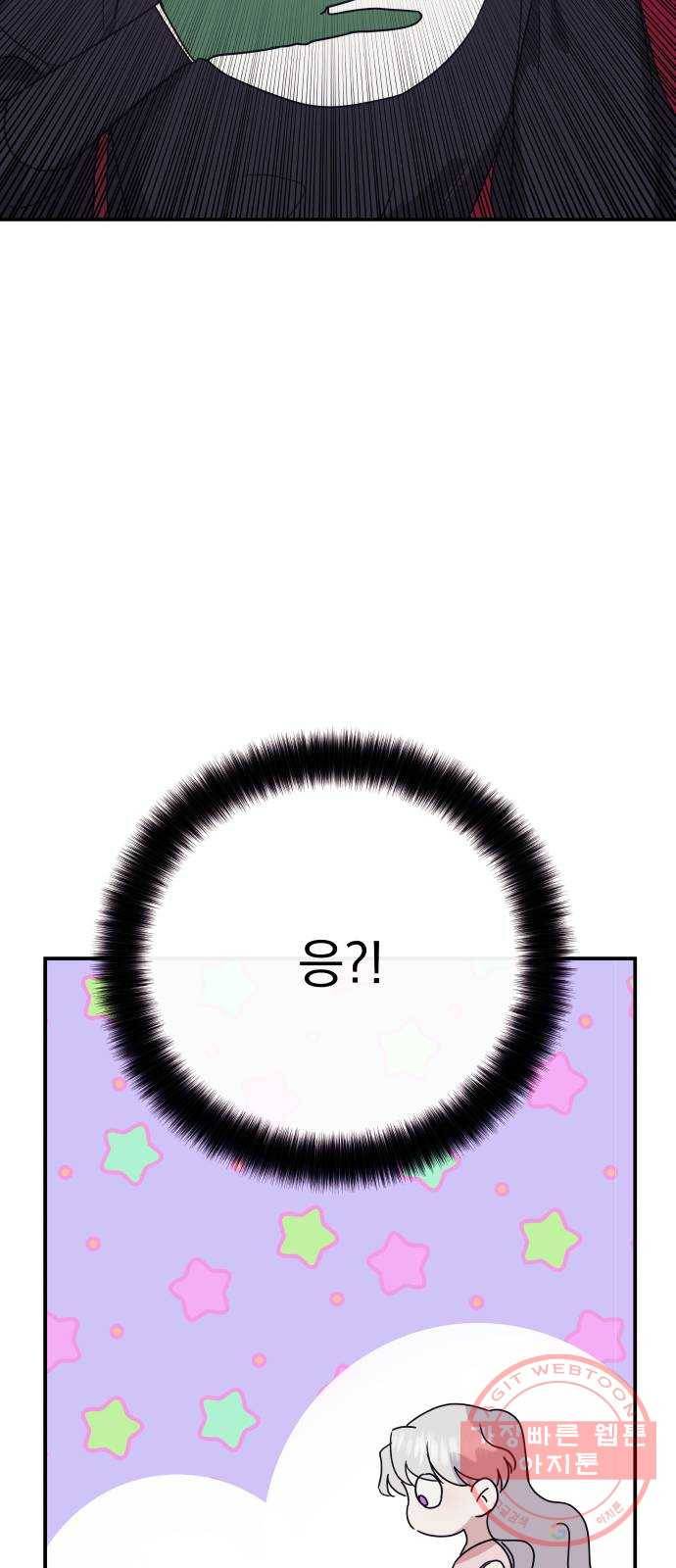 멸망X초이스 45화 2