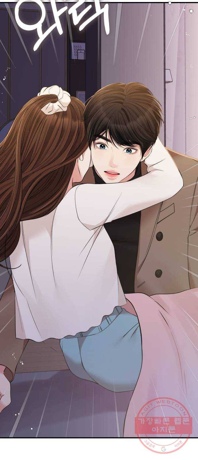 별을 삼킨 너에게 87화 2