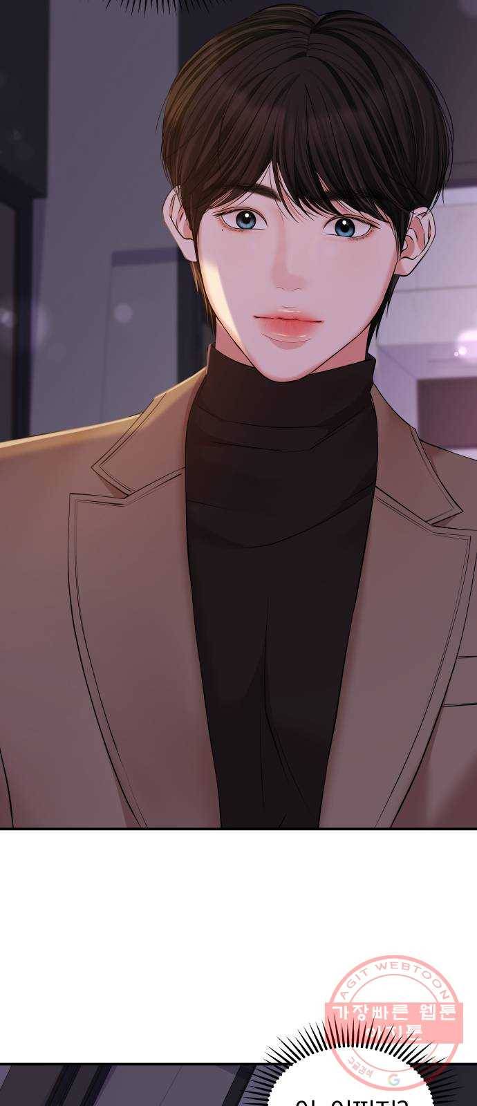 별을 삼킨 너에게 87화 8