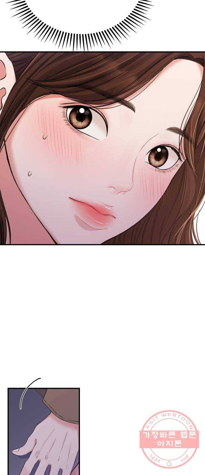 별을 삼킨 너에게 87화 10