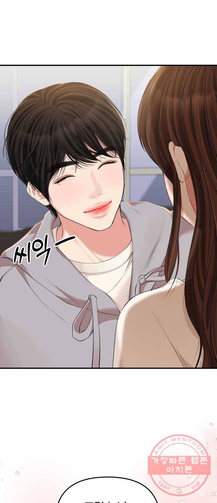 별을 삼킨 너에게 87화 62