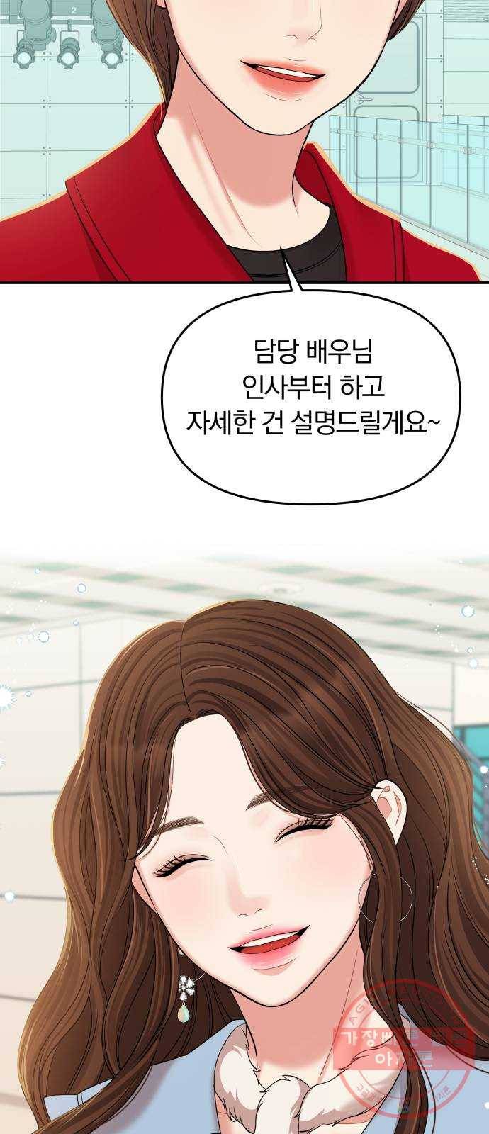 별을 삼킨 너에게 87화 83
