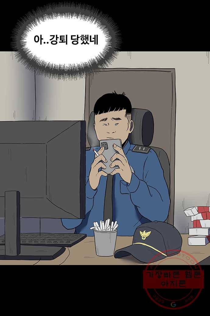 신림/남/22 32. 강퇴 2