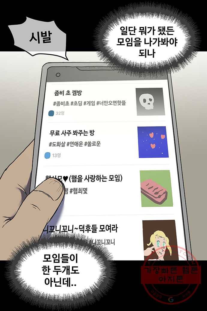 신림/남/22 32. 강퇴 4