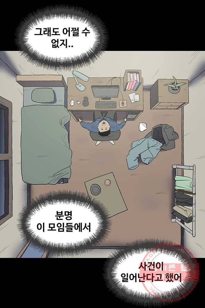 신림/남/22 32. 강퇴 5
