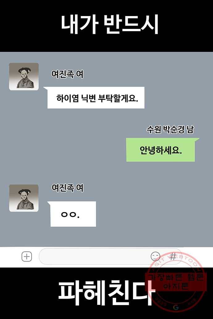 신림/남/22 32. 강퇴 8