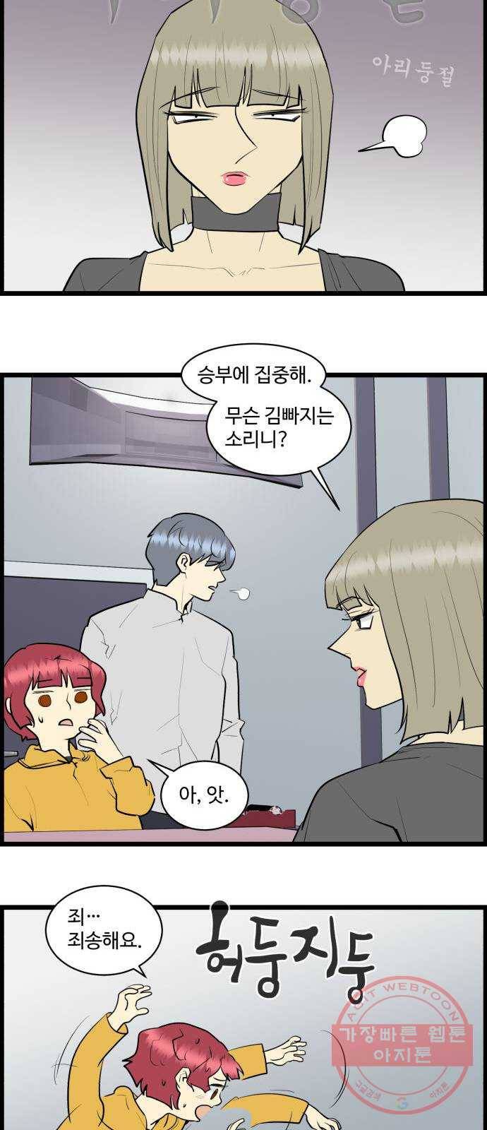 킬더킹 넥스트 라운드 (23) - 거리두기 4 2