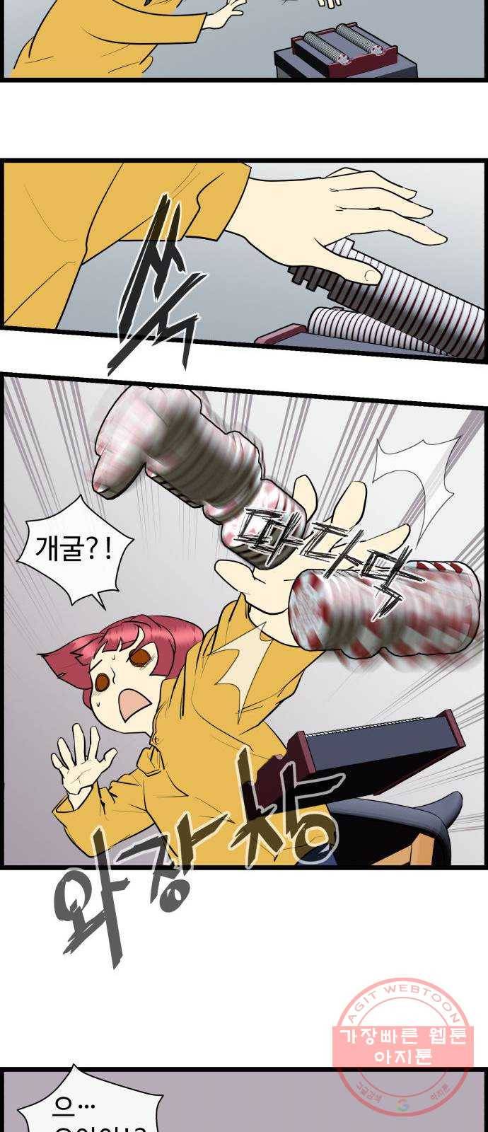 킬더킹 넥스트 라운드 (23) - 거리두기 4 3