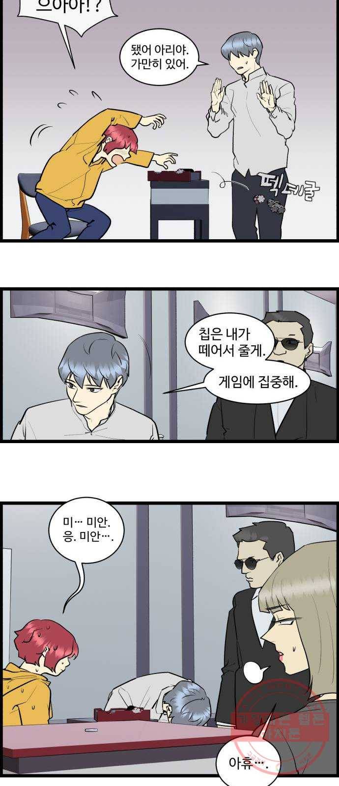킬더킹 넥스트 라운드 (23) - 거리두기 4 4
