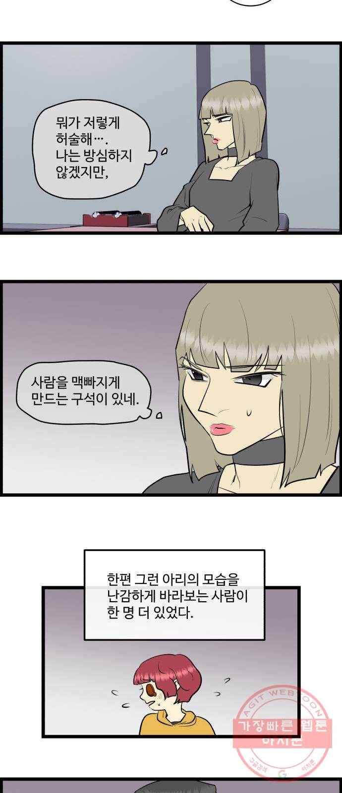 킬더킹 넥스트 라운드 (23) - 거리두기 4 5