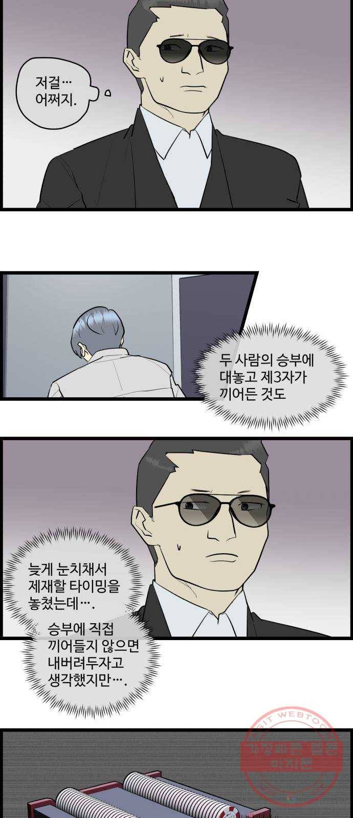 킬더킹 넥스트 라운드 (23) - 거리두기 4 6