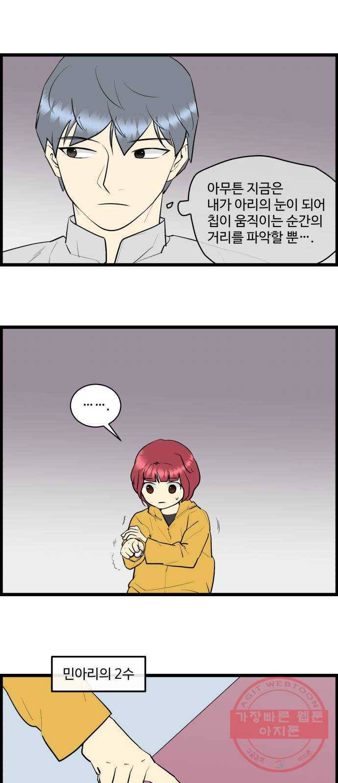 킬더킹 넥스트 라운드 (23) - 거리두기 4 11