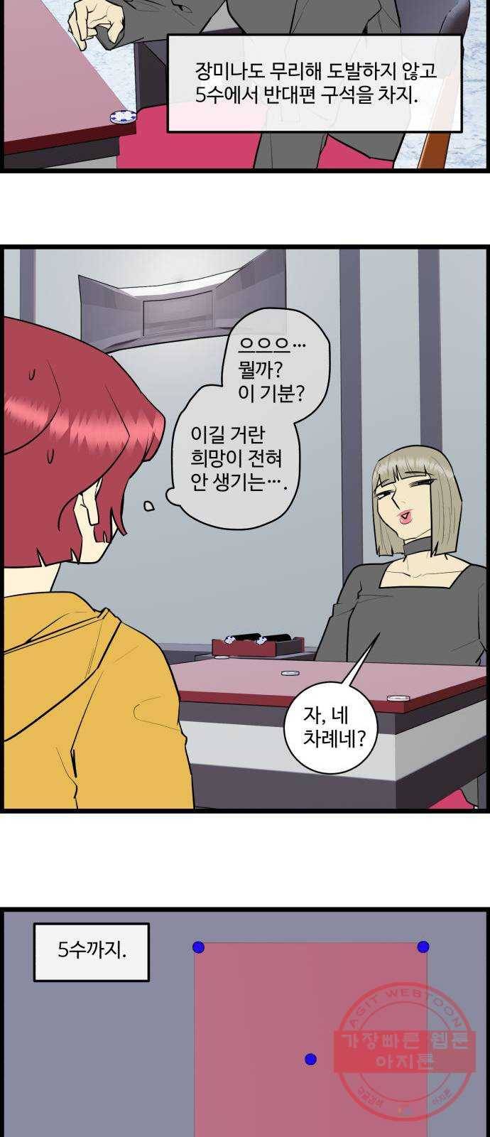 킬더킹 넥스트 라운드 (23) - 거리두기 4 16