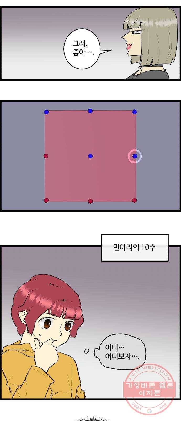 킬더킹 넥스트 라운드 (23) - 거리두기 4 18