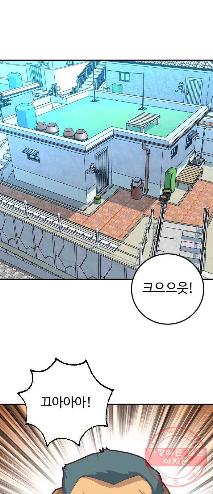 폭탄주먹 변대장 34화 1