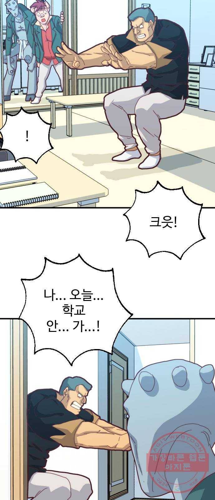 폭탄주먹 변대장 34화 3