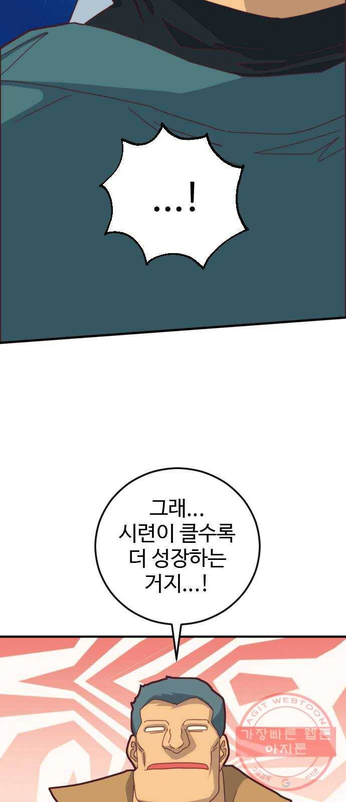 폭탄주먹 변대장 34화 6