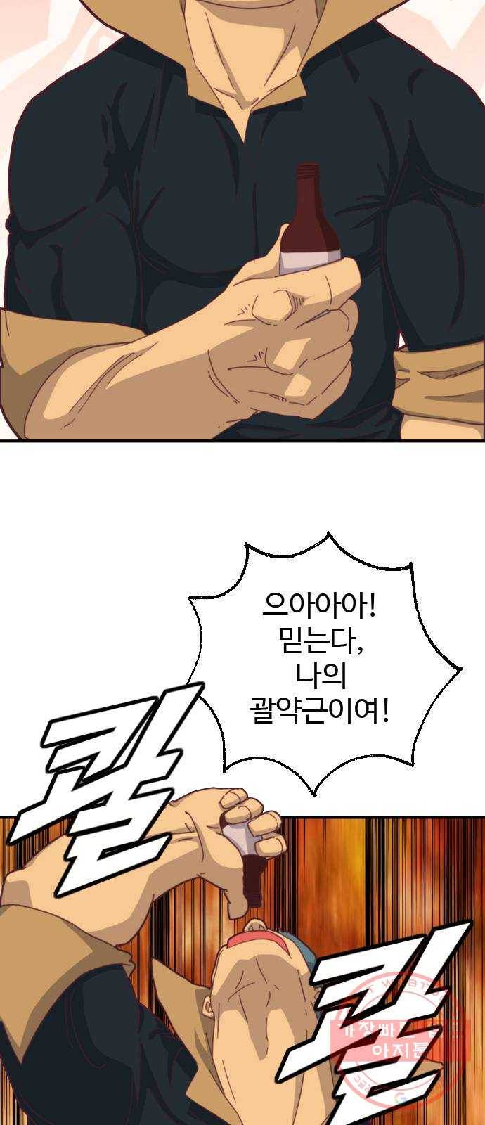 폭탄주먹 변대장 34화 7