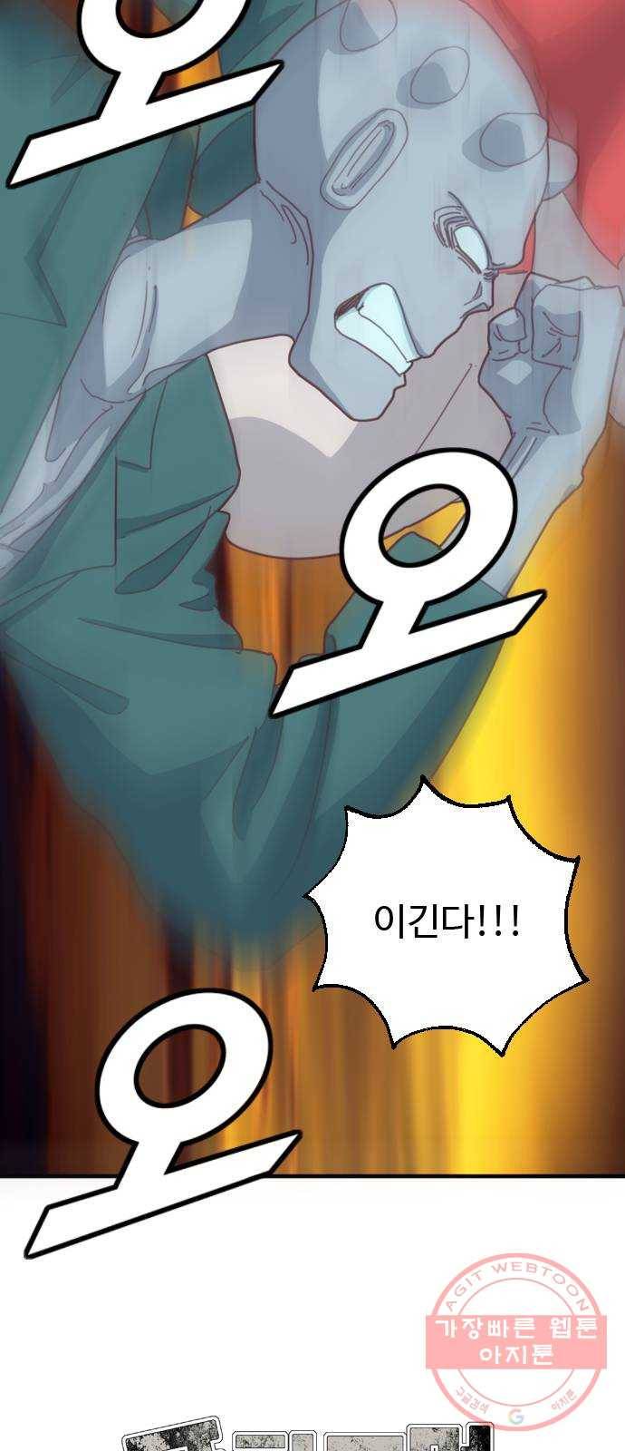 폭탄주먹 변대장 34화 11