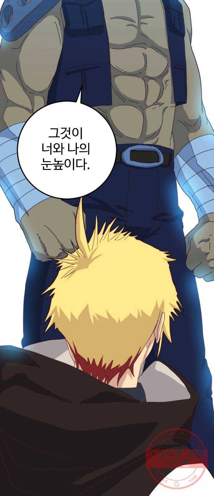 폭탄주먹 변대장 34화 13