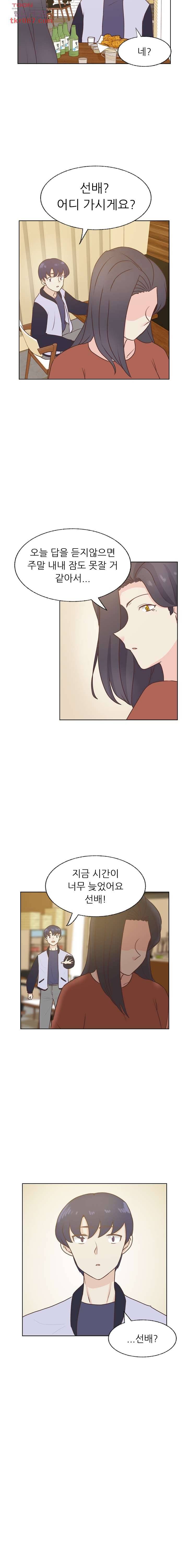 선배는 별로예요 75화 7