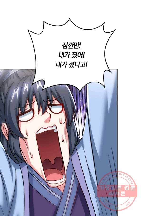 독보소요 245화 3